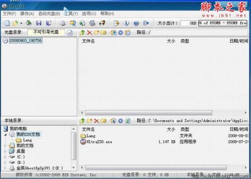 如何刻录光盘 光盘刻录的详细图文步骤