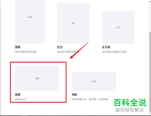 如何快速剪辑视频