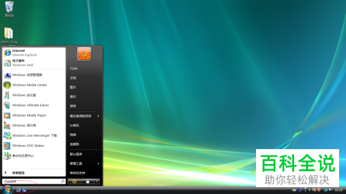 如何开启Windows Vista x64系统电脑中的自动更新功能？