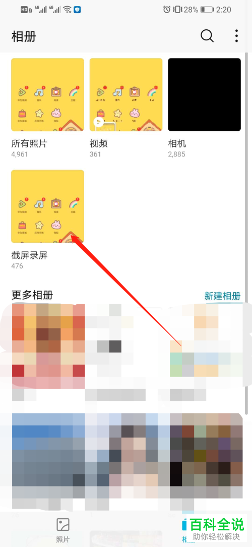 如何开启华为手机自带的屏幕录制功能