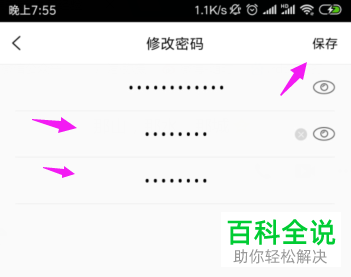 如何快速更改丫播app中的登录密码？