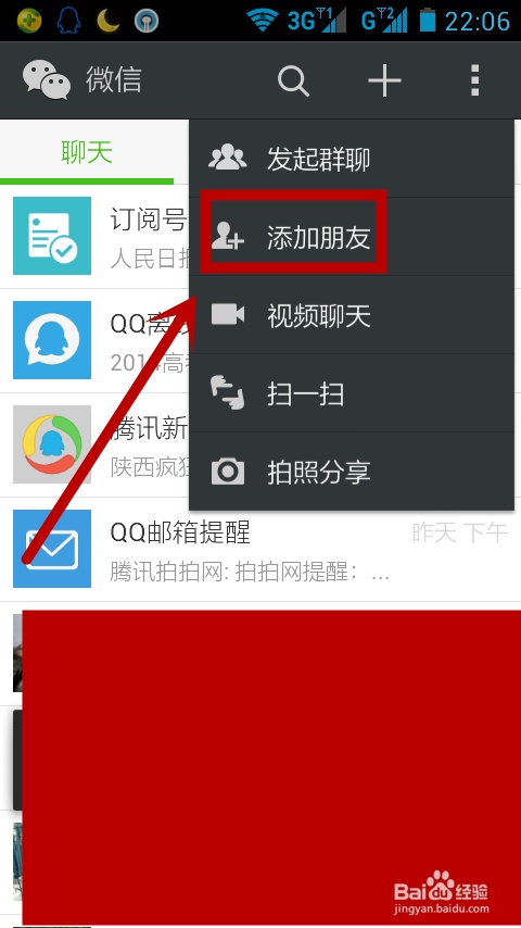 如何快速知道QQ好友的真实名字?