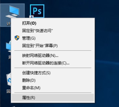 如何快速查看电脑配置