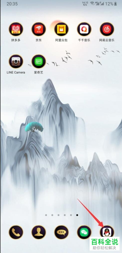 如何开通手机QQ空间？