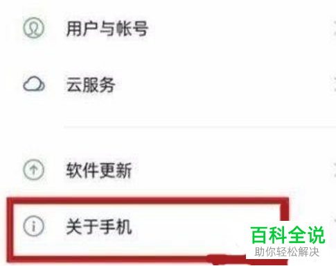 如何开启OPPO手机开发者选项