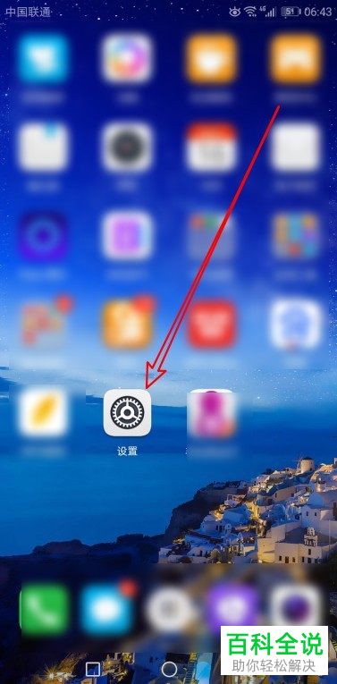 如何开启华为手机中的放大手势功能