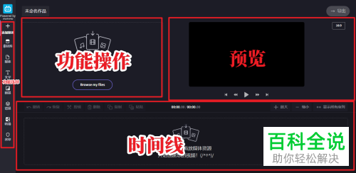 如何快速剪辑视频