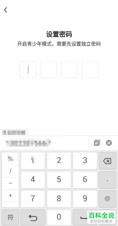 如何开启微鲤看看APP中的青少年模式