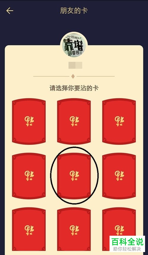 如何快速获取支付宝中的沾福气卡？获取后又如何使用？