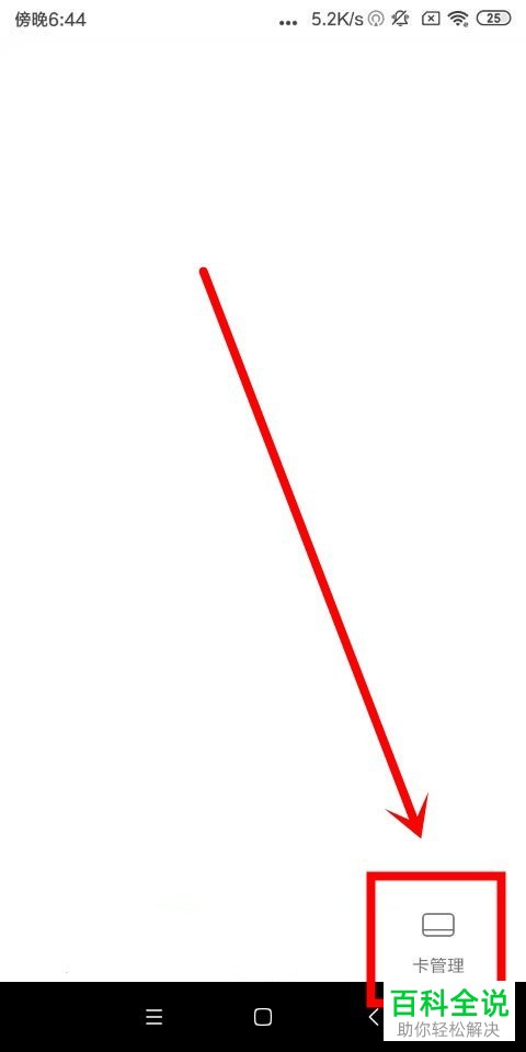 如何开启或关闭使用云闪付的红包抵扣？