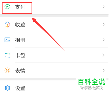 如何开通手机版微信的电子社保卡