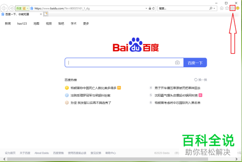 如何开启win10系统的internet选项