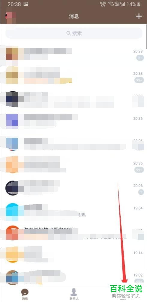 如何开通手机QQ空间？