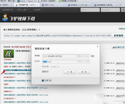如何快速下载优酷视频?优酷视频快速下载视频图文方法