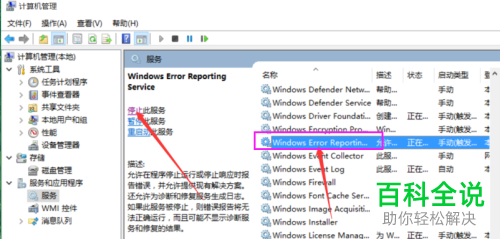 如何快速解决Win10系统电脑屏幕一直闪烁问题？