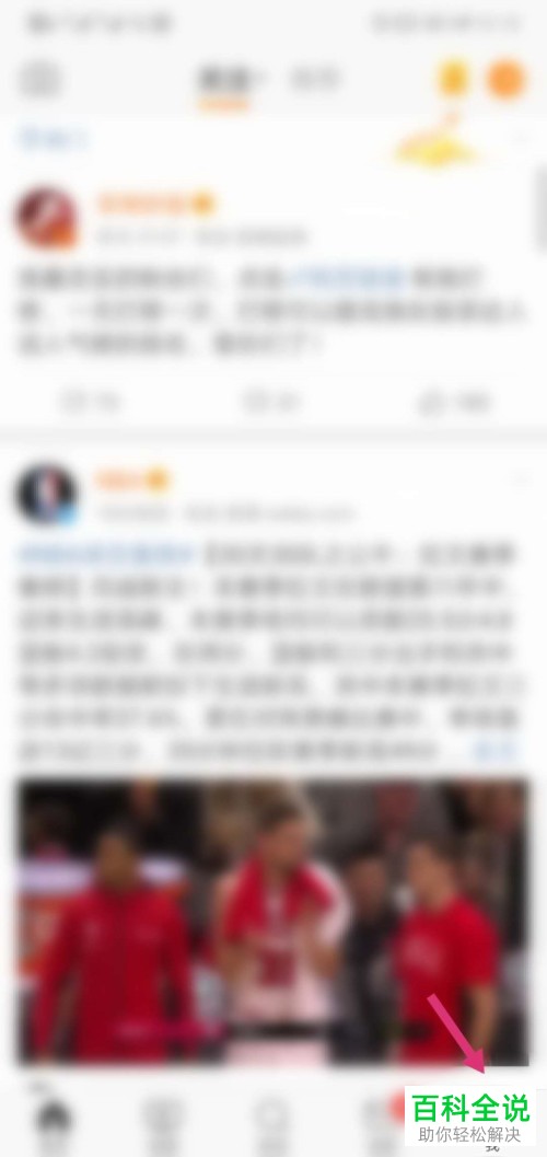 如何开启微博APP中的智能通知特别关注微博