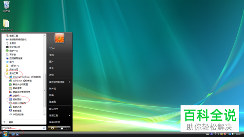 如何开启Windows Vista x64系统电脑中的自动更新功能？