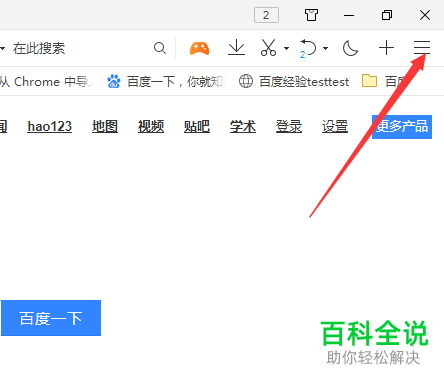 如何快速开启QQ浏览器中的“截图图片自动保存”功能？