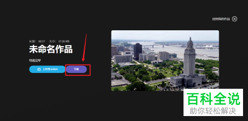 如何快速剪辑视频