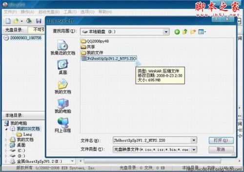 如何刻录光盘 光盘刻录的详细图文步骤
