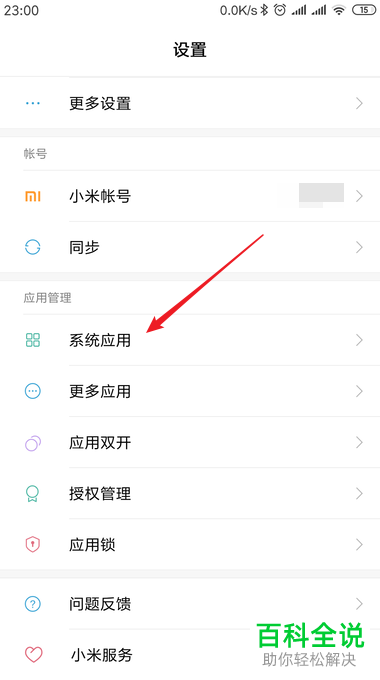 如何快速识别小米note3手机中的陌生电话来电