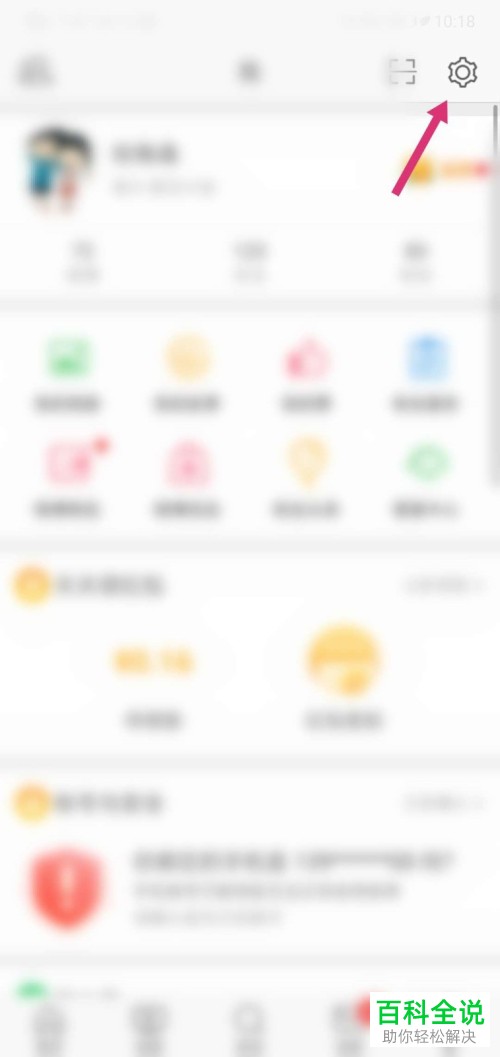 如何开启微博APP中的智能通知特别关注微博