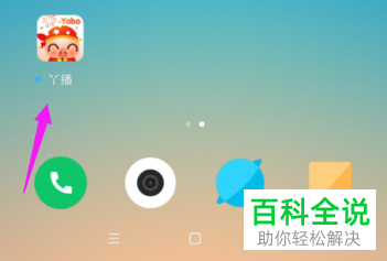 如何快速更改丫播app中的登录密码？