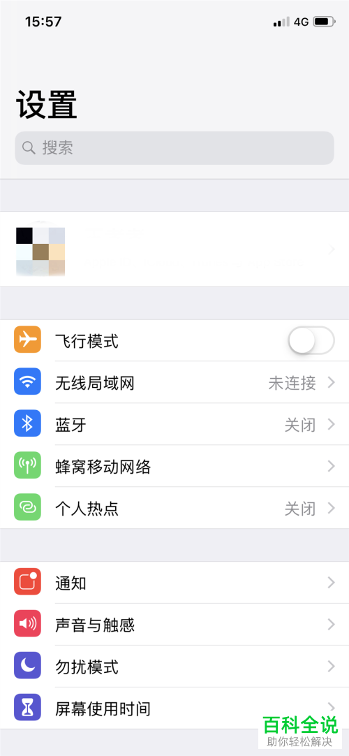 如何开启iPhone手机中的“朗读屏幕”功能？
