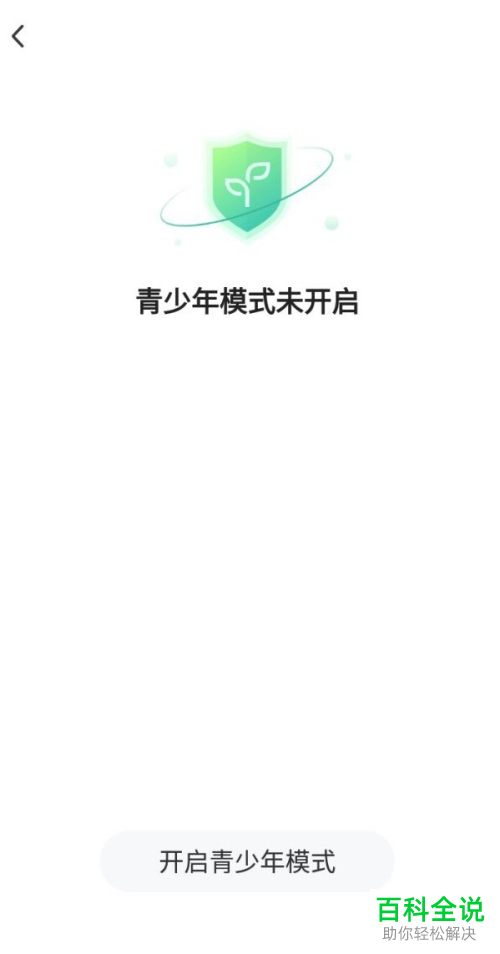 如何开启微鲤看看APP中的青少年模式