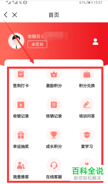 如何开启与使用云闪付我是收银员功能