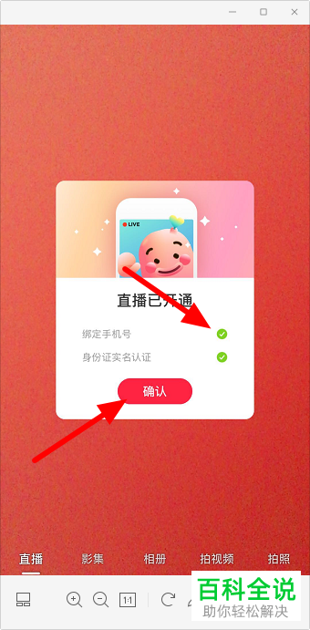 如何开通手机版小红书的直播