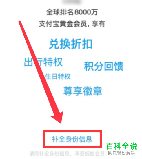 如何开通支付宝的蚂蚁会员