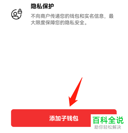 如何开通数字人民币子钱包