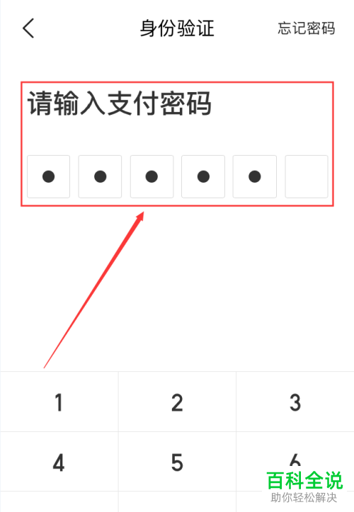 如何开启美团App的指纹支付