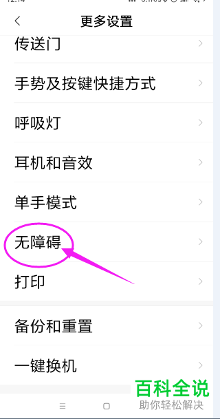 如何开启和设置小米手机中相册照片的黑白反转功能