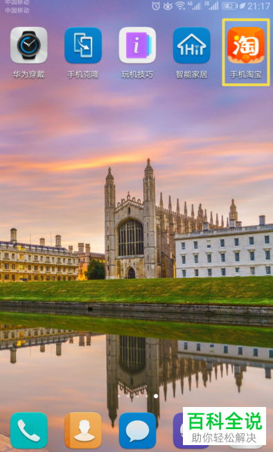 如何开启手机端淘宝app中的位置服务?