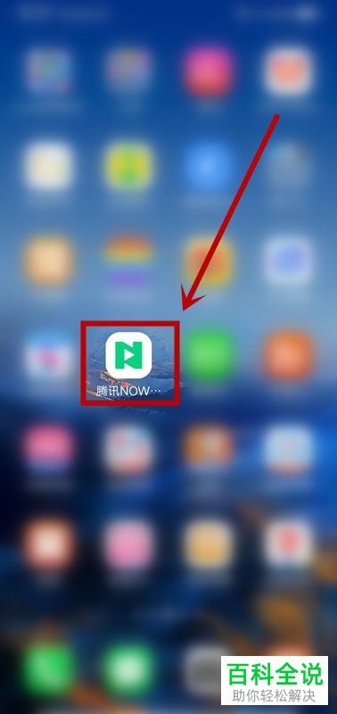 如何开启NOW直播中的后台播放功能