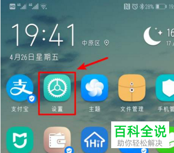 如何开启华为手机的允许下载未知来源应用功能