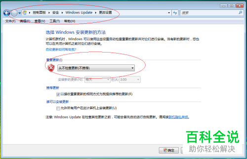 如何开启Windows Vista x64系统电脑中的自动更新功能？