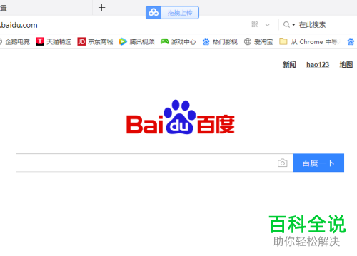 如何快速开启QQ浏览器中的“截图图片自动保存”功能？