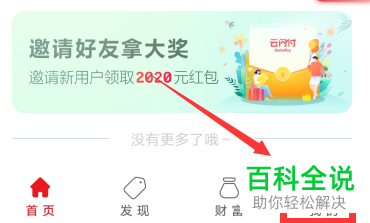 如何开启与使用云闪付我是收银员功能