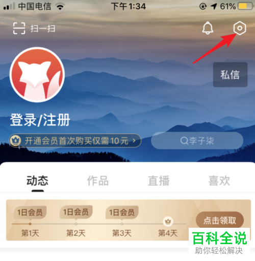 如何开启搜狐视频APP的跳过片头片尾设置