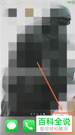 如何开启和设置iPhone苹果手机中的“计算屏幕使用时间”功能