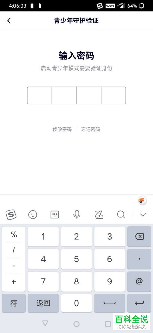 如何开启腾讯视频的青少年守护模式
