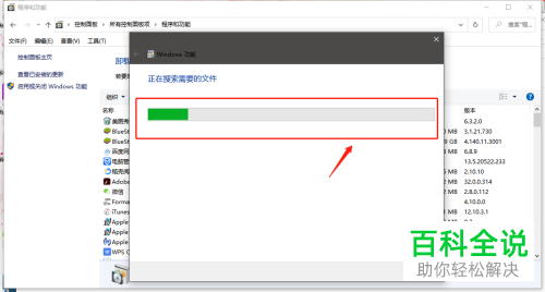如何开启Win10系统电脑的telnet服务
