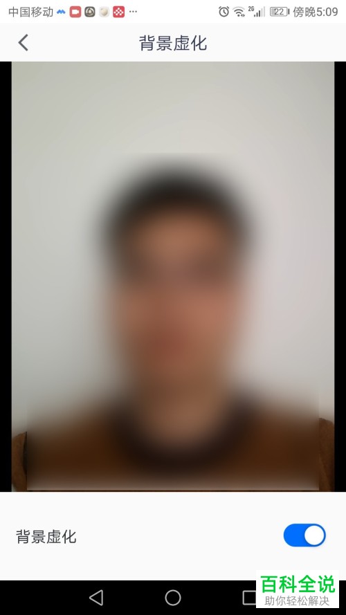 如何开启腾讯会议中的背景虚化功能