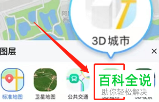 如何开启高德地图3D导航模式