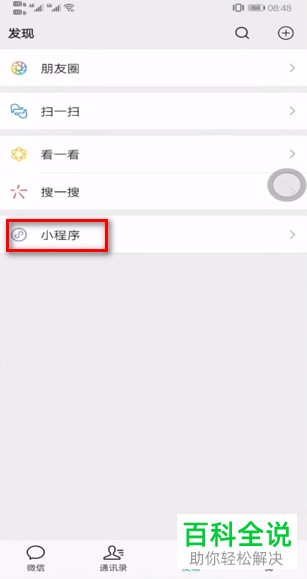 如何开通微信中的商家收款码