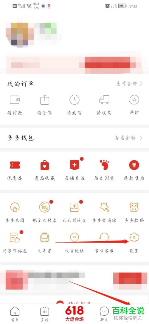 如何开通拼多多\