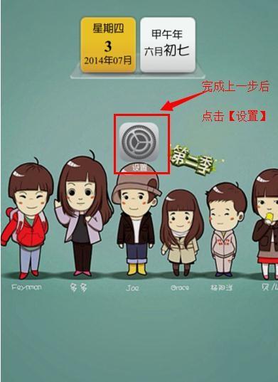 如何快速隐藏应用程序图标